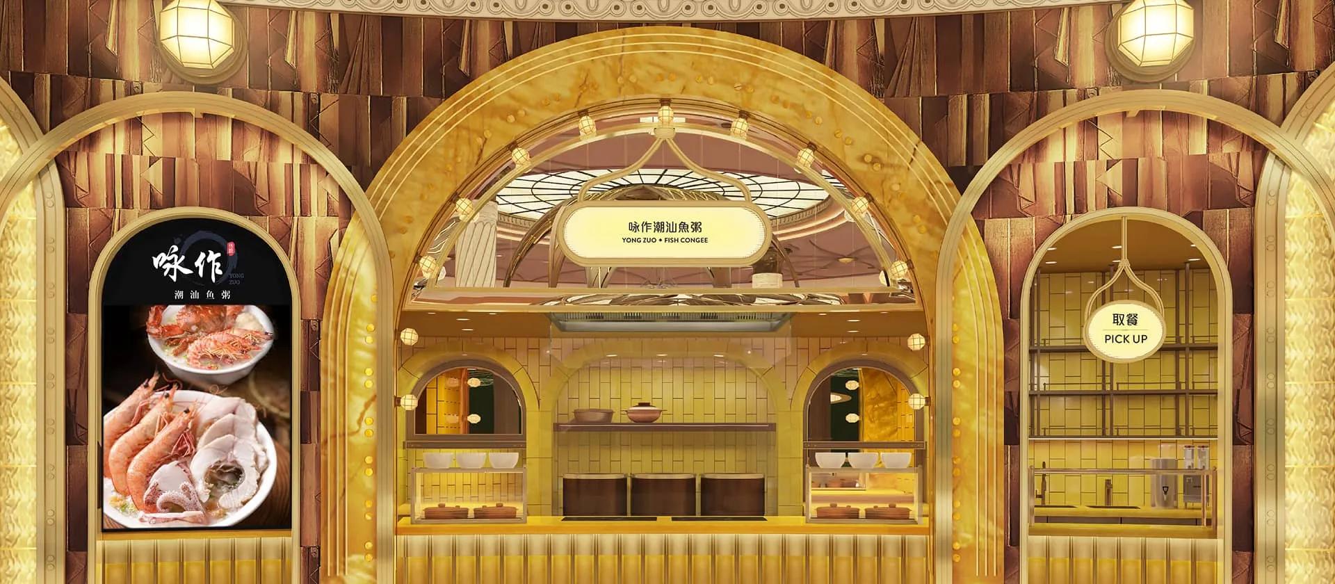 Yong Zuo・Fish Congee