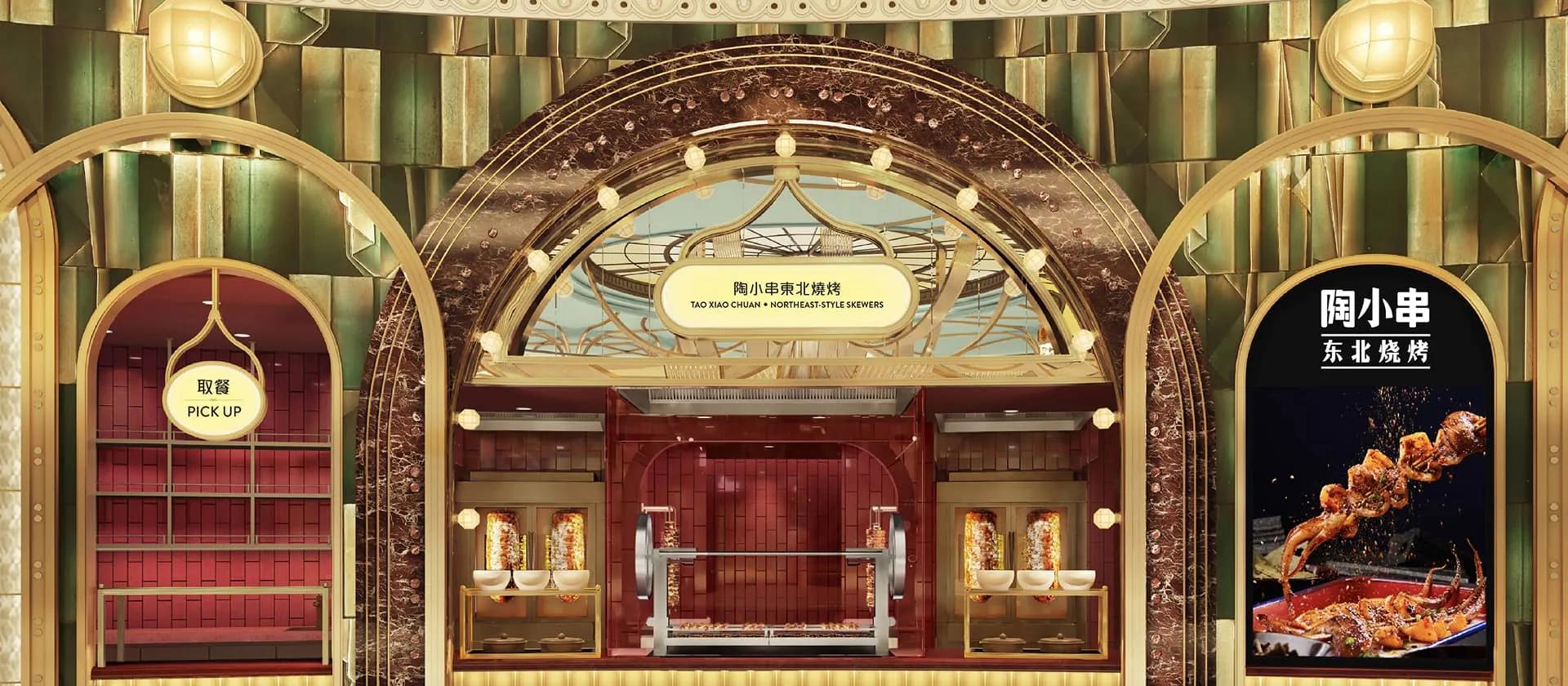 Tao Xiao Chuan・Northeast-style Skewers