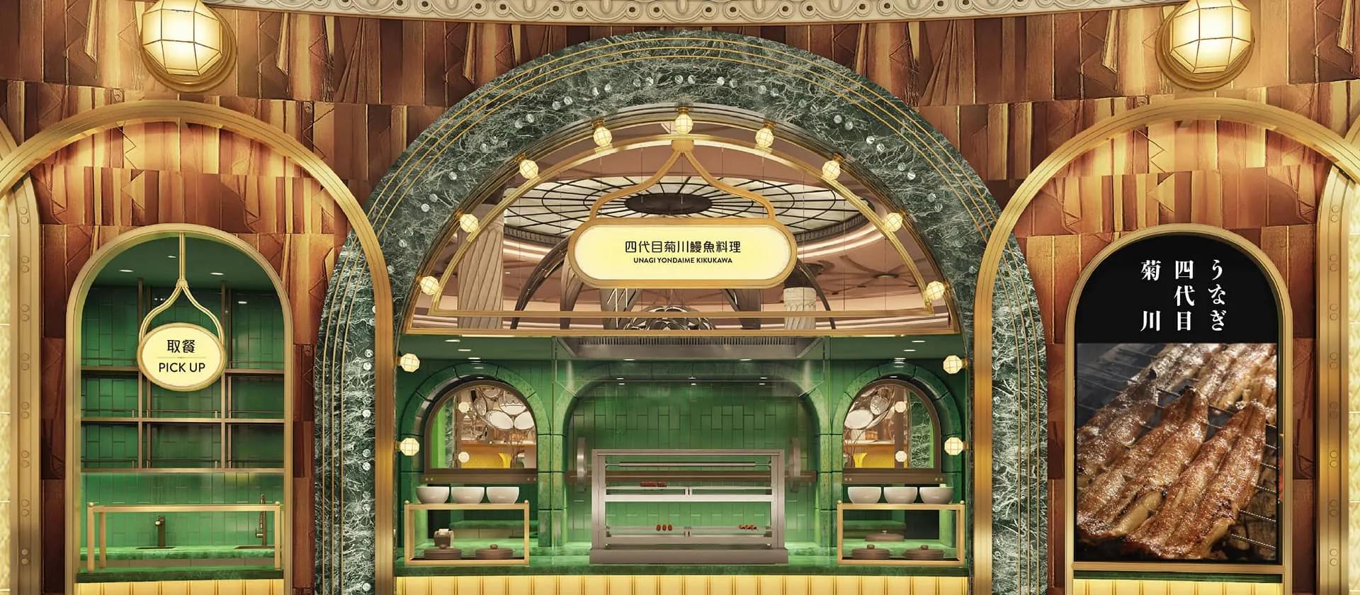 Unagi Yondaime Kikukawa