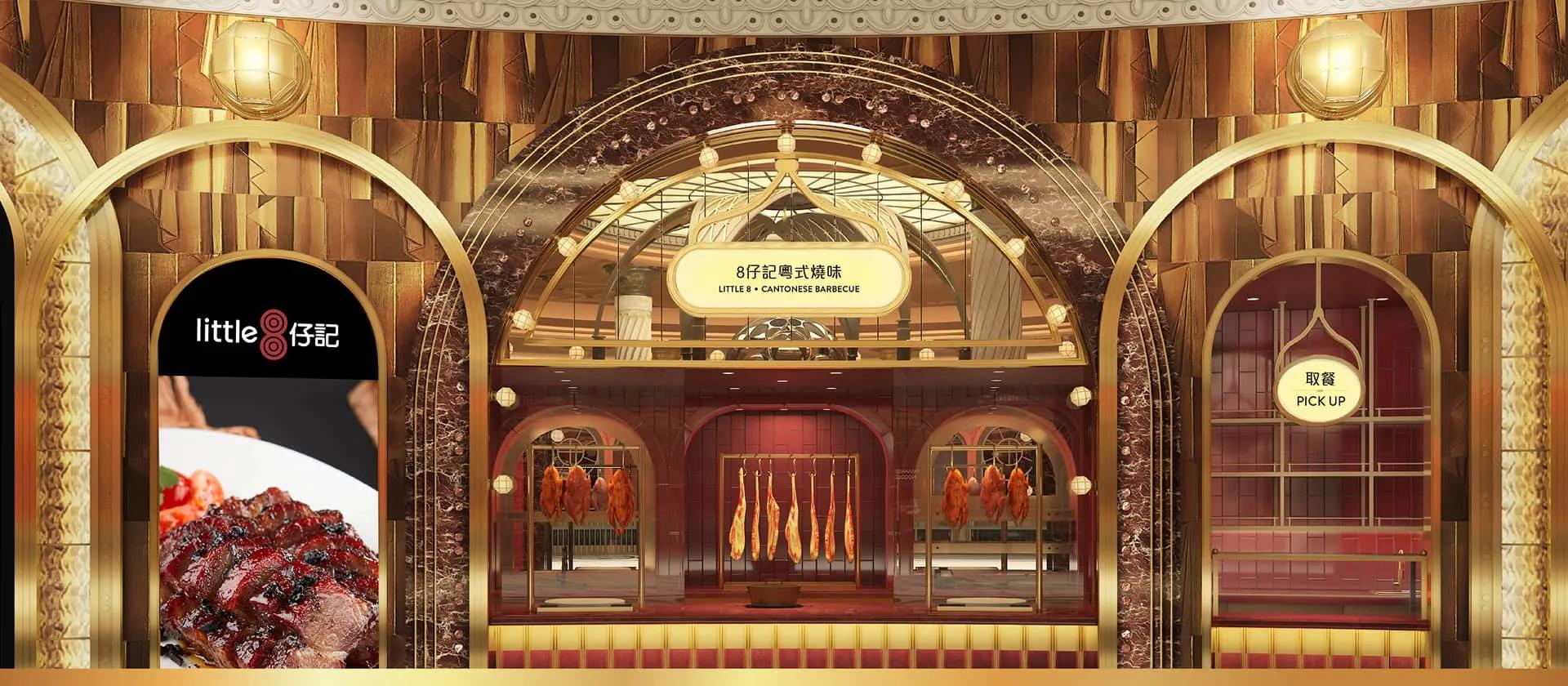 Little 8・Cantonese Barbecue